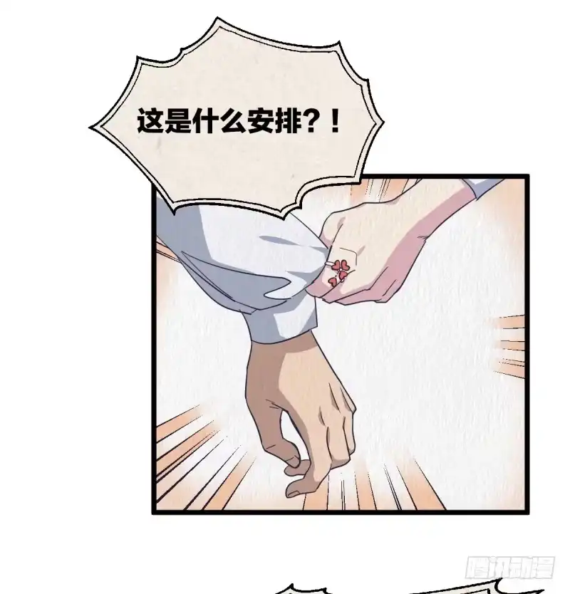 《女九段》惩罚 第7页