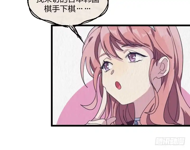 《女九段》惩罚 第34页