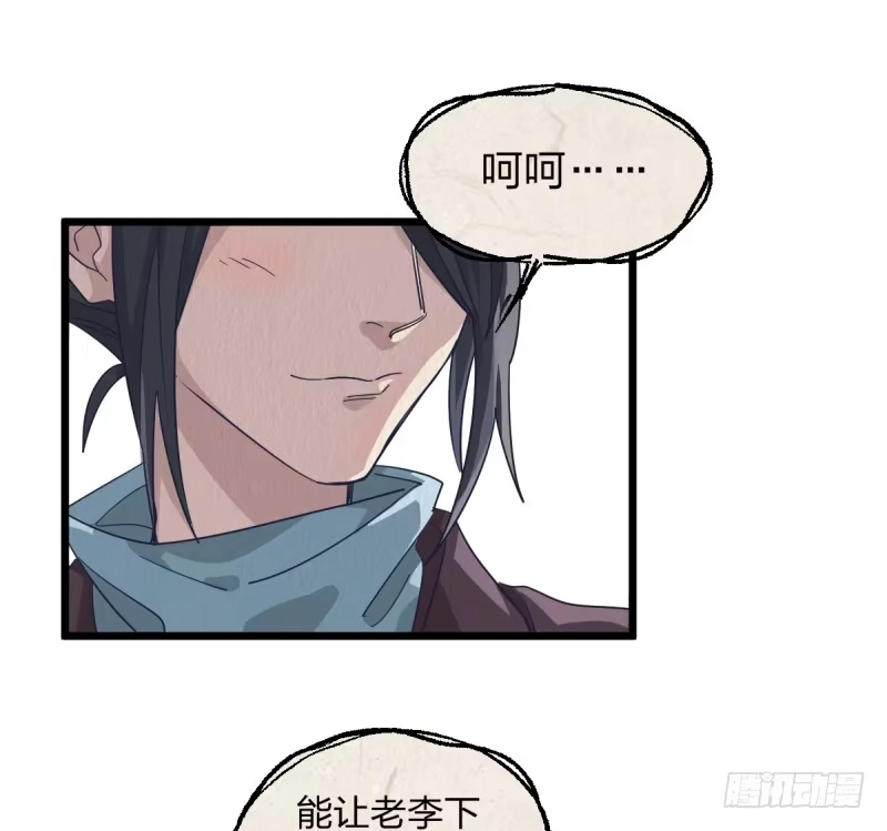 《女九段》惩罚 第20页