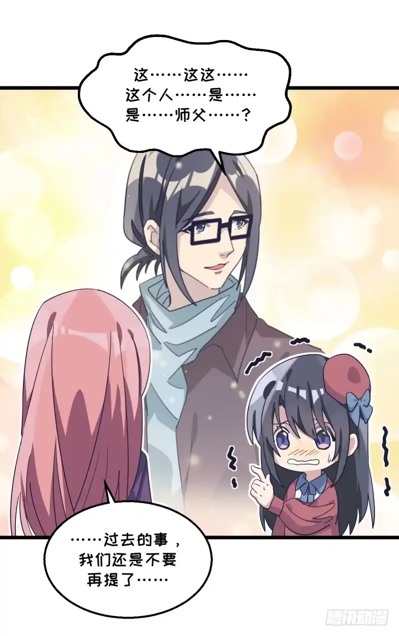 《女九段》惩罚 第24页