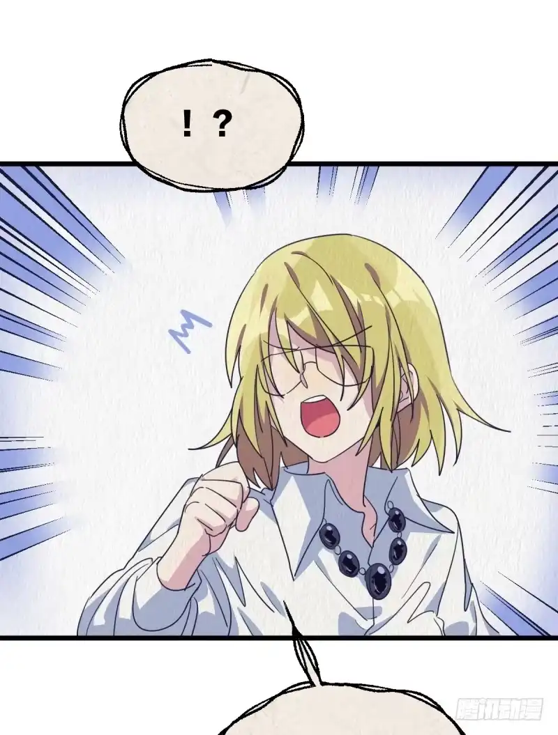 《女九段》惩罚 第29页