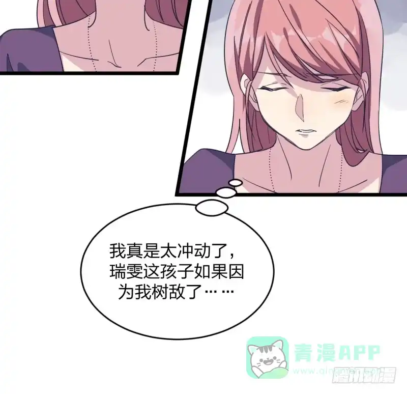 《女九段》他也是为了瑞雯 第31页