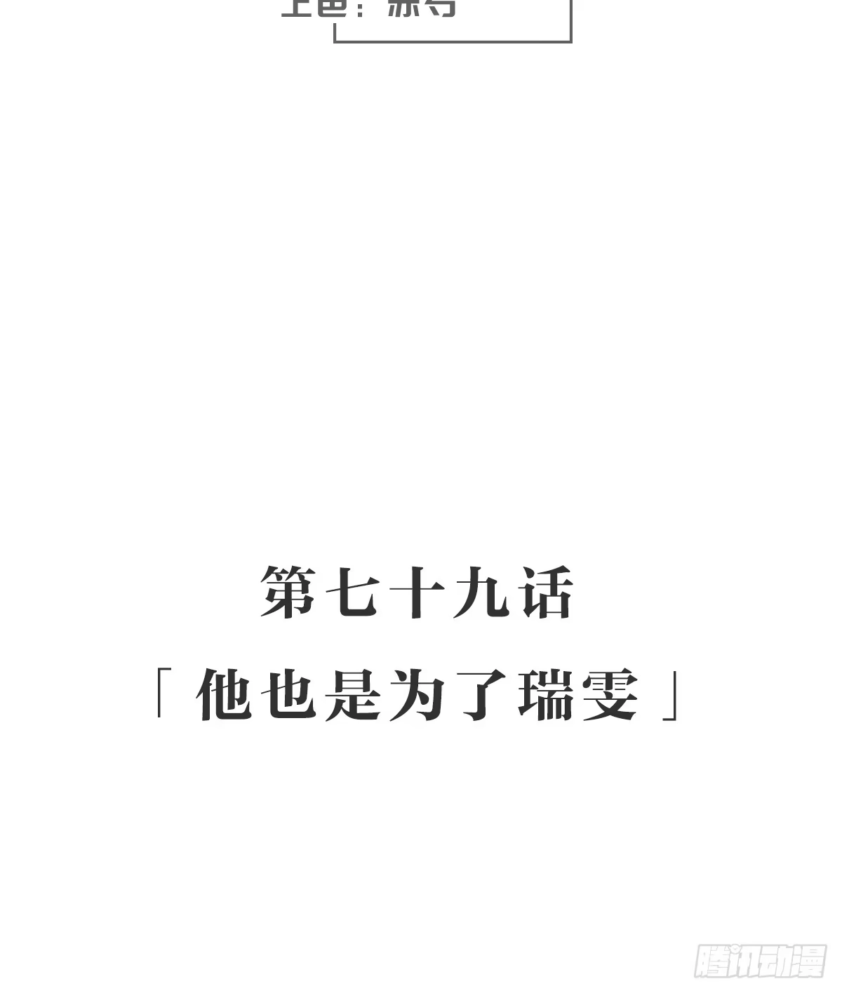《女九段》他也是为了瑞雯 第3页