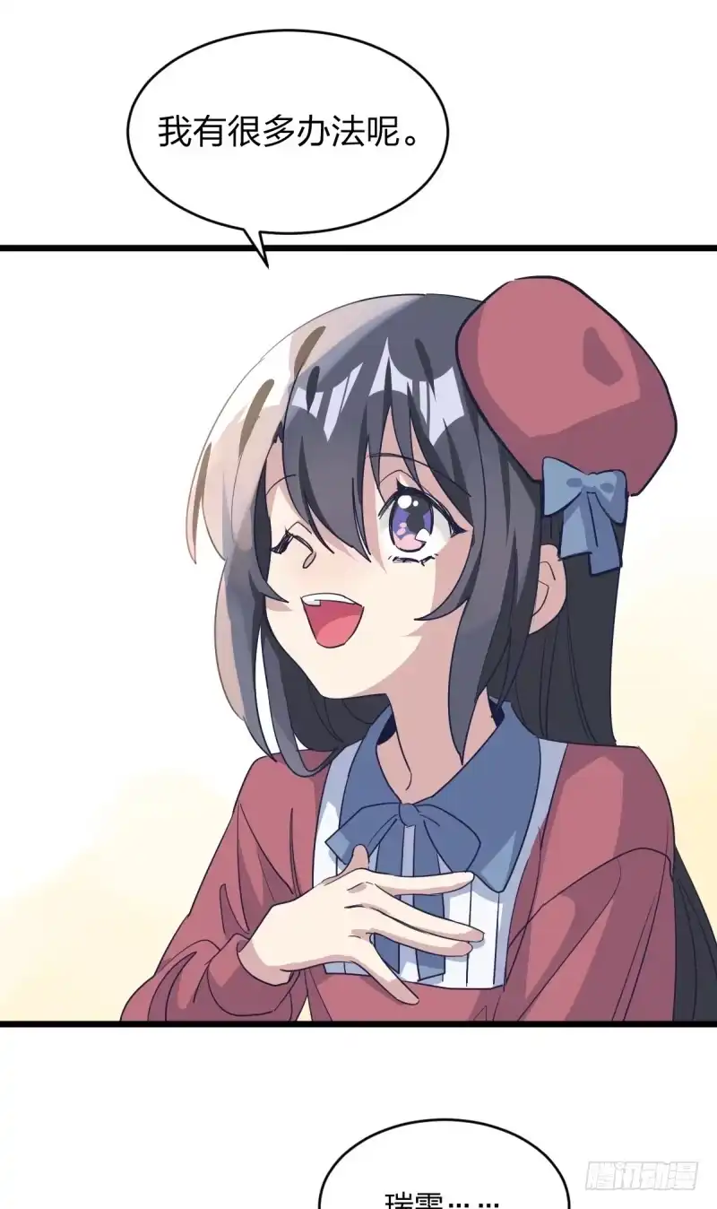 《女九段》他也是为了瑞雯 第34页