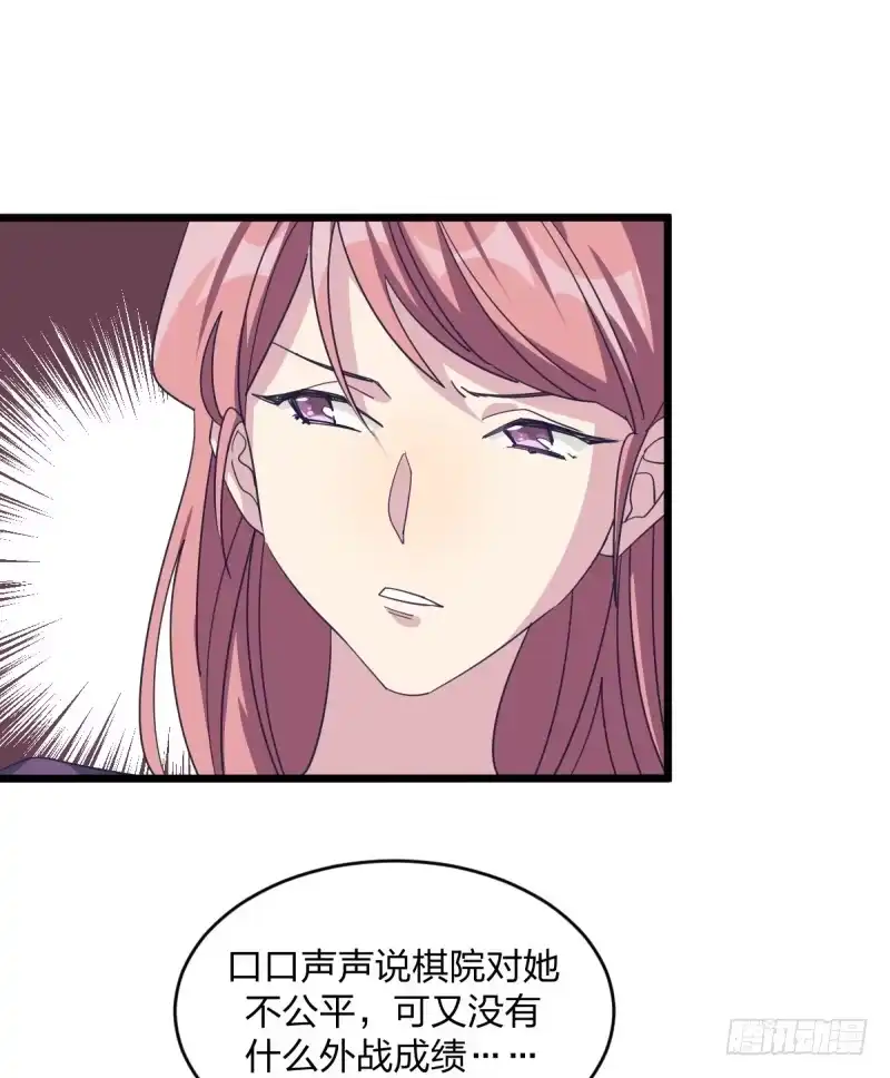 《女九段》他也是为了瑞雯 第8页