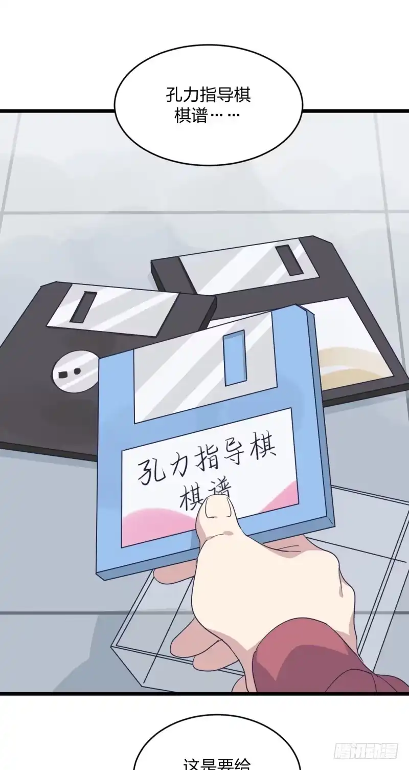 《女九段》他也是为了瑞雯 第28页