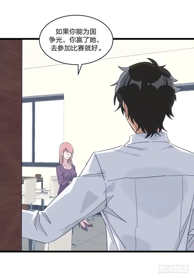 《女九段》他也是为了瑞雯 第14页
