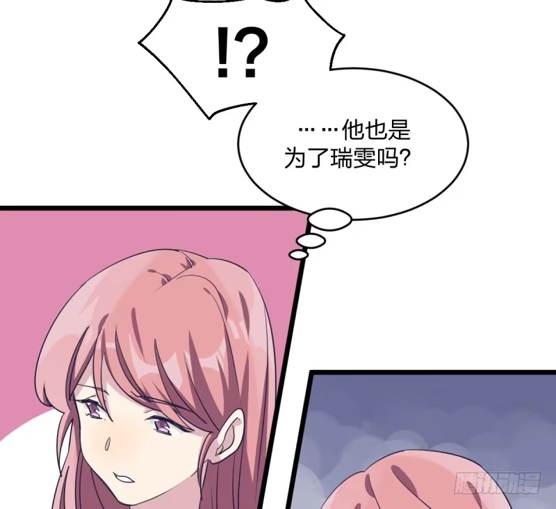《女九段》他也是为了瑞雯 第30页