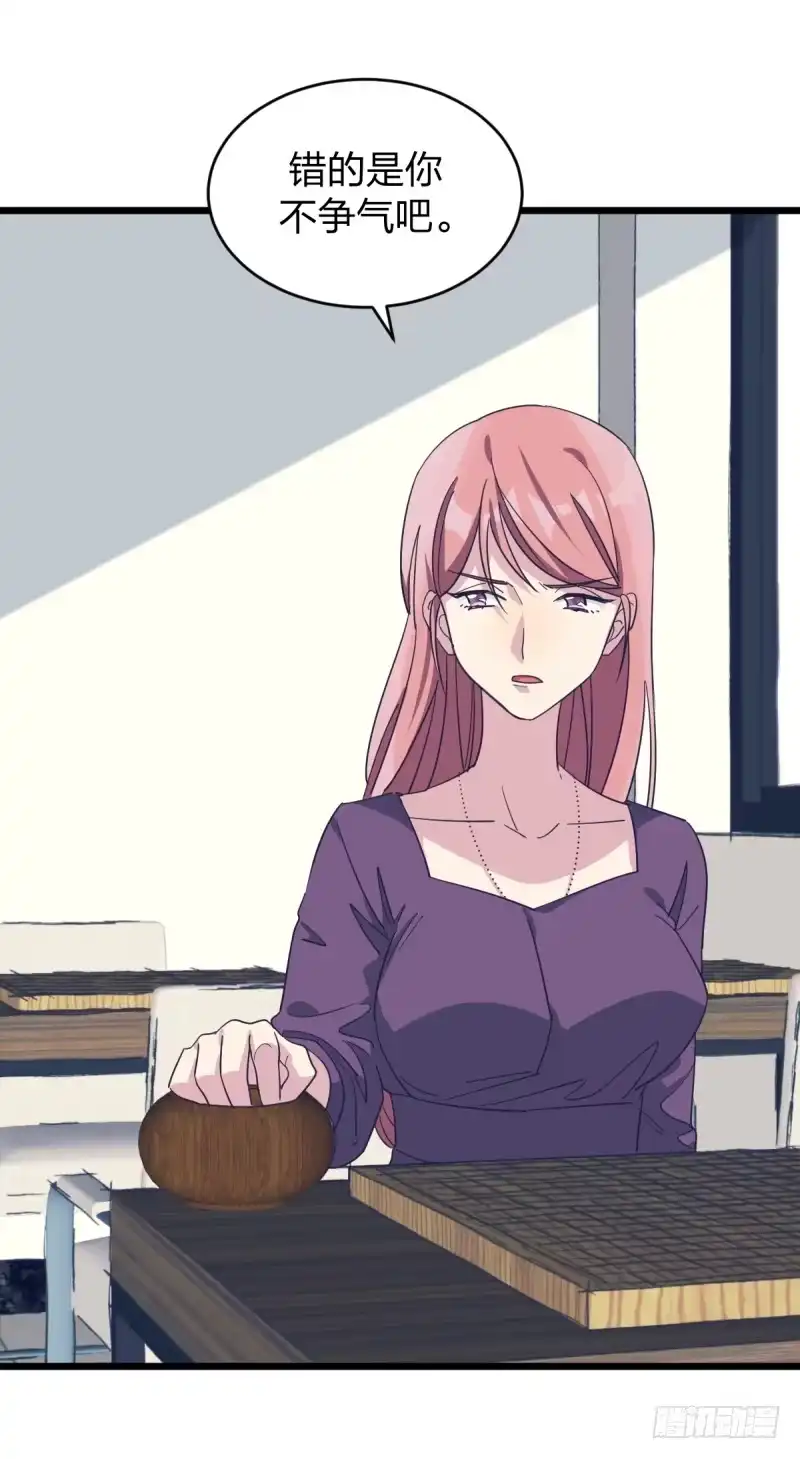 《女九段》他也是为了瑞雯 第15页