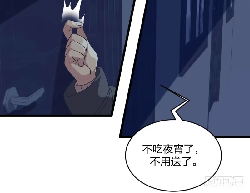 《女九段》有你们真好 第10页