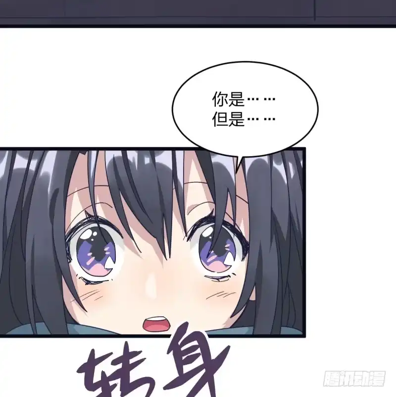 《女九段》有你们真好 第23页