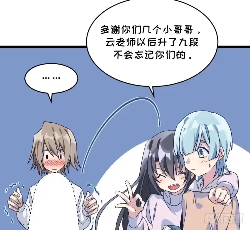 《女九段》有你们真好 第29页