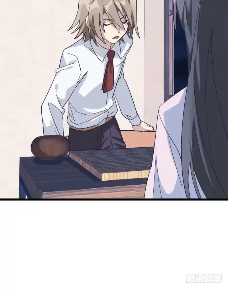 《女九段》有你们真好 第35页