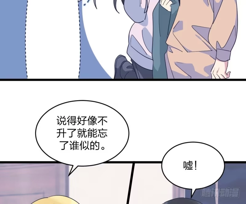 《女九段》有你们真好 第30页