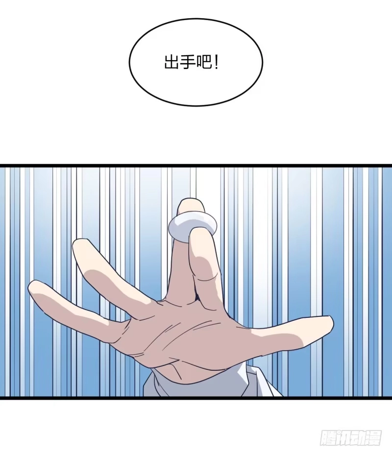 《女九段》有你们真好 第39页