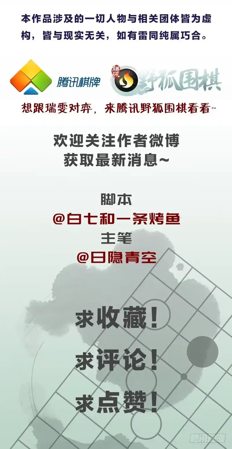 《女九段》有你们真好 第48页