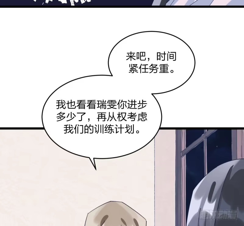 《女九段》有你们真好 第34页