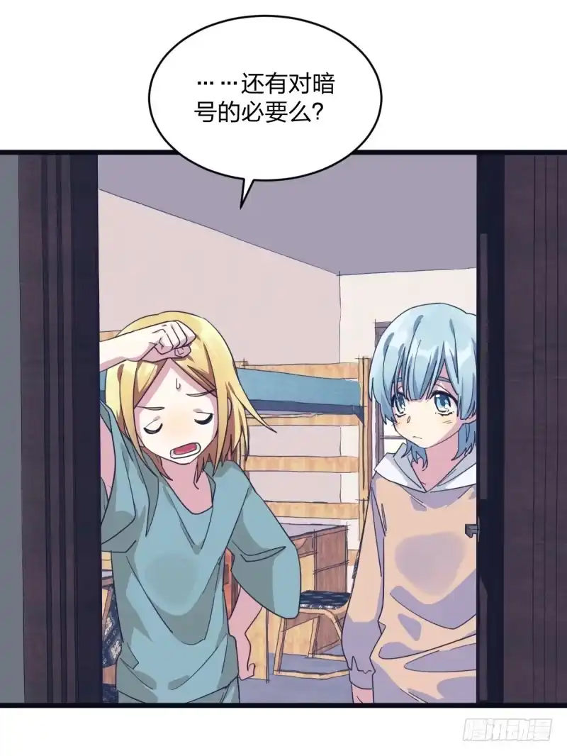 《女九段》有你们真好 第18页