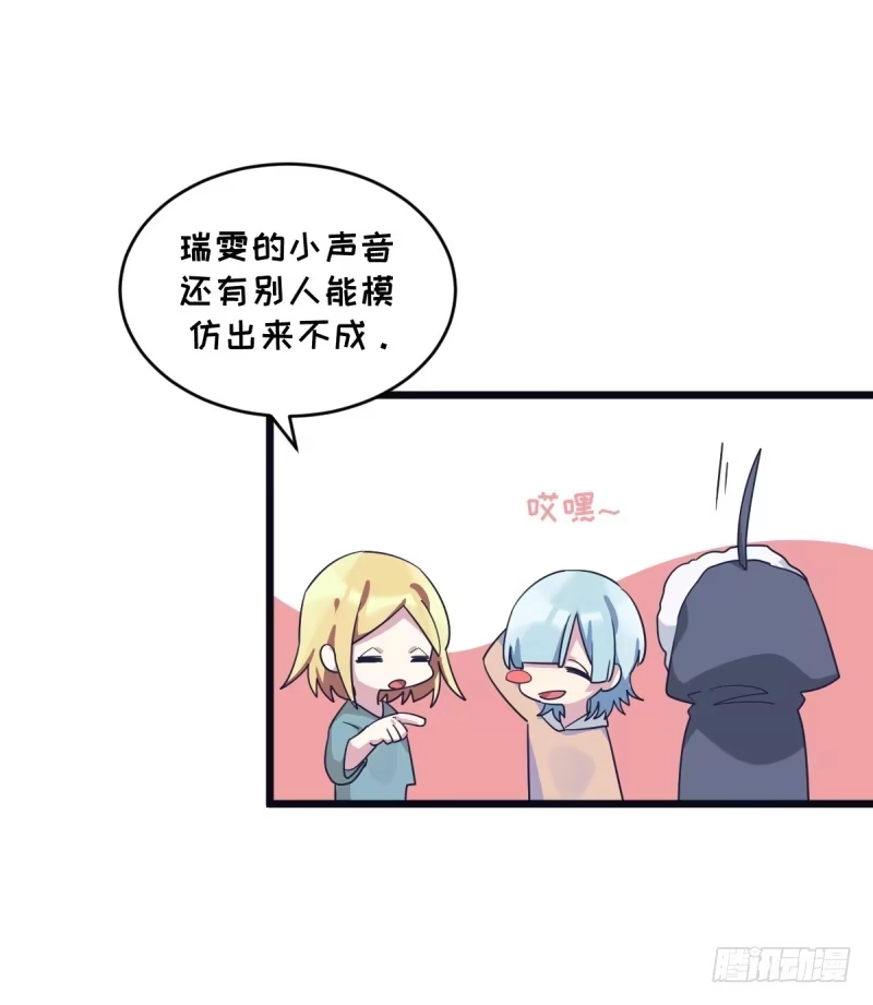 《女九段》有你们真好 第19页