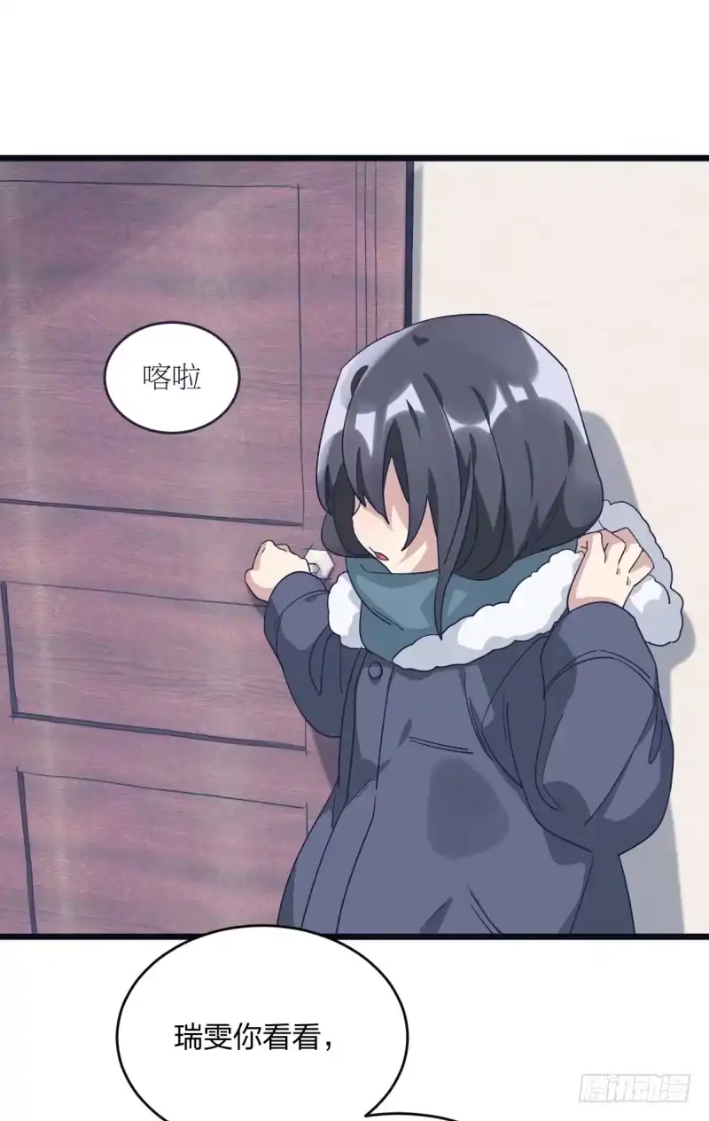 《女九段》有你们真好 第20页