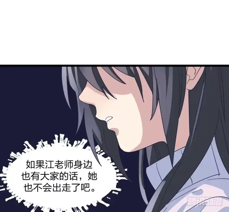 《女九段》有你们真好 第33页