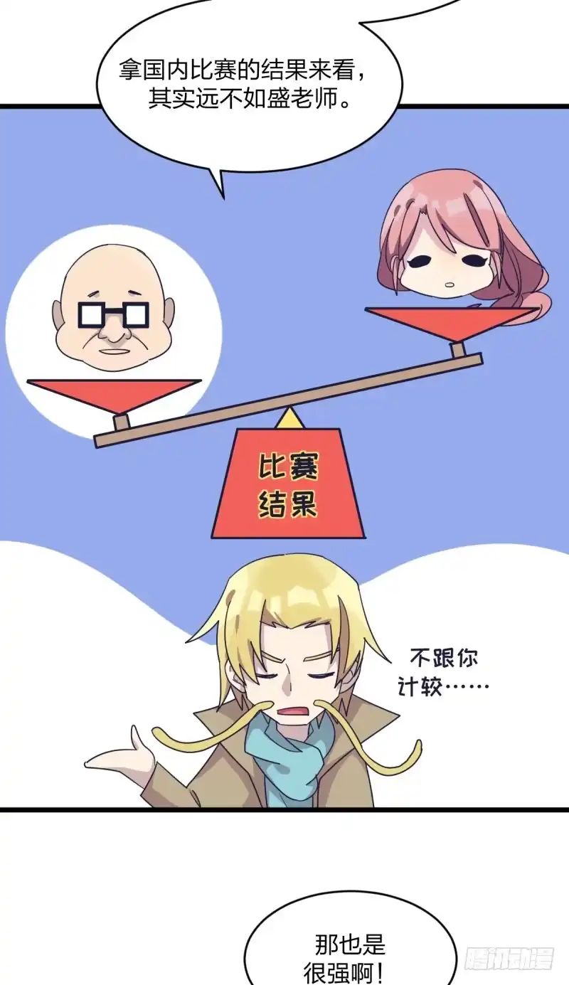 《女九段》这里是我梦想的地方啊 第29页