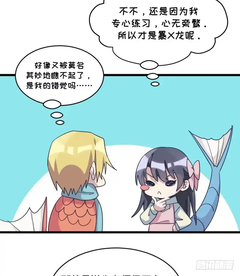 《女九段》这里是我梦想的地方啊 第34页