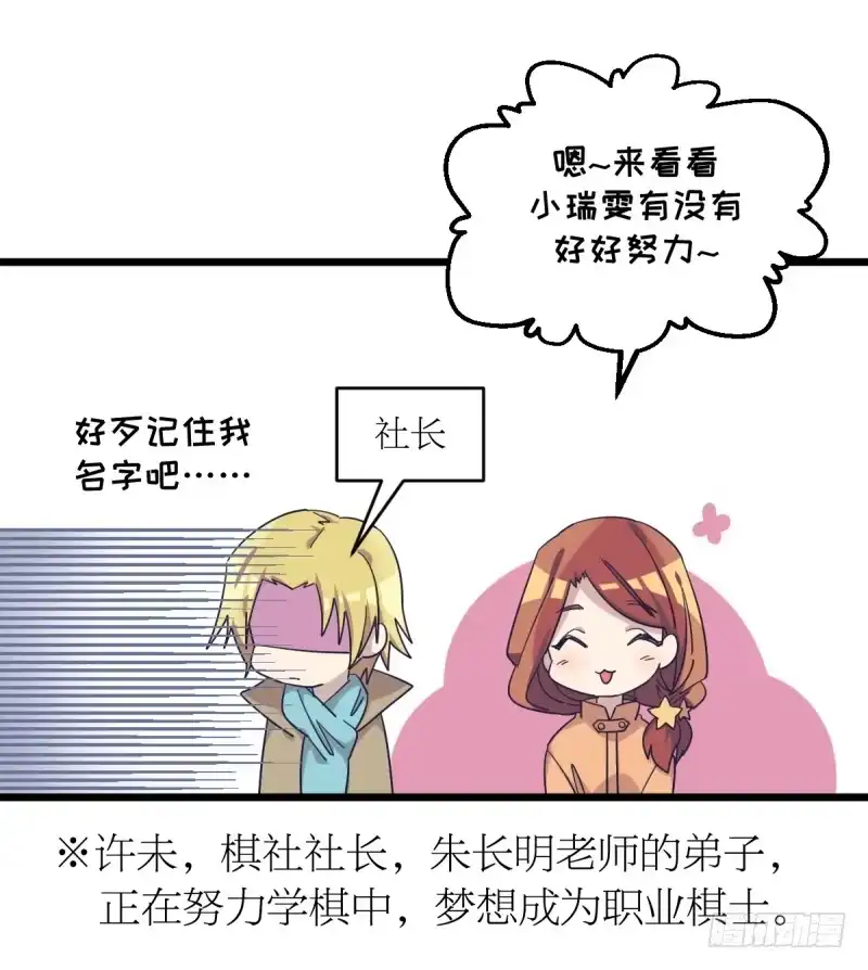 《女九段》这里是我梦想的地方啊 第13页