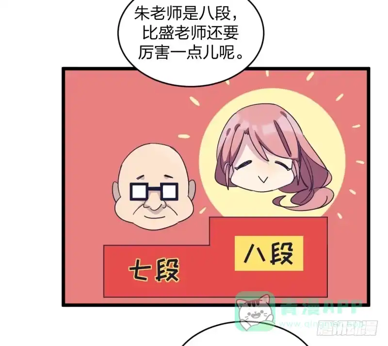 《女九段》这里是我梦想的地方啊 第26页