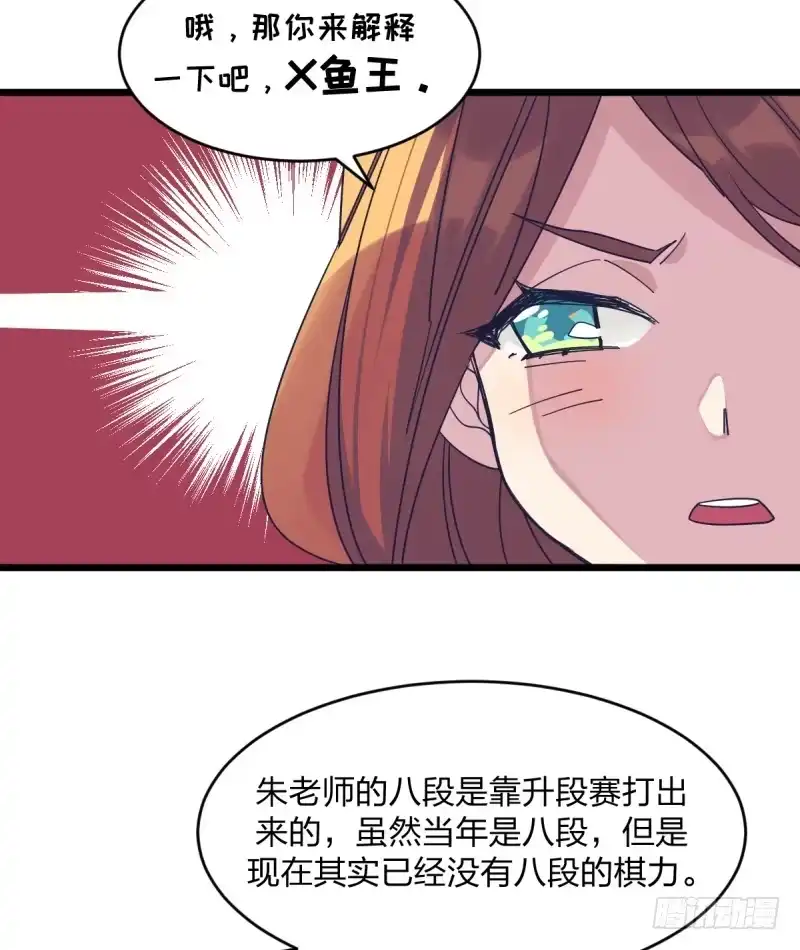 《女九段》这里是我梦想的地方啊 第28页