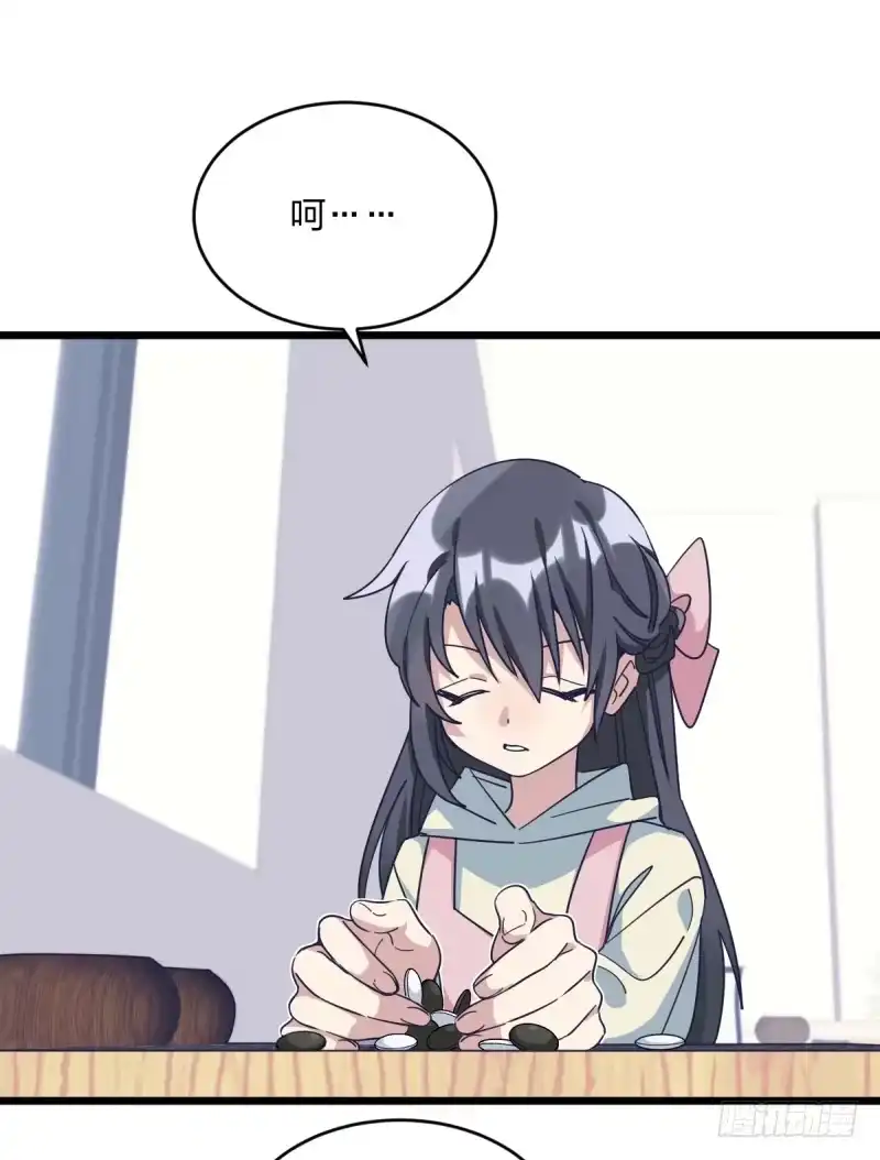 《女九段》这里是我梦想的地方啊 第17页