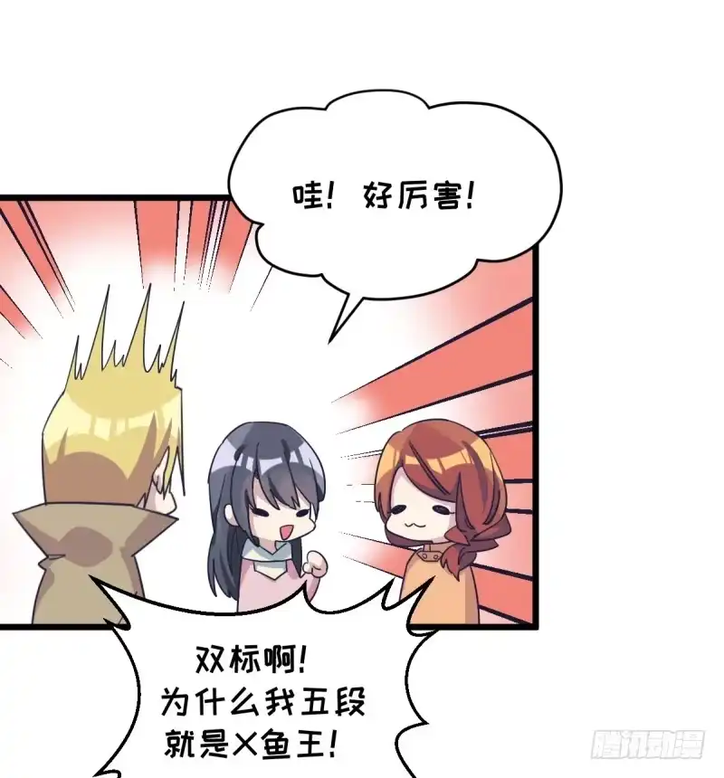 《女九段》这里是我梦想的地方啊 第44页