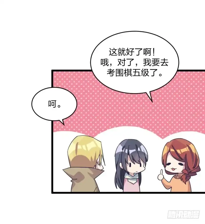 《女九段》这里是我梦想的地方啊 第43页