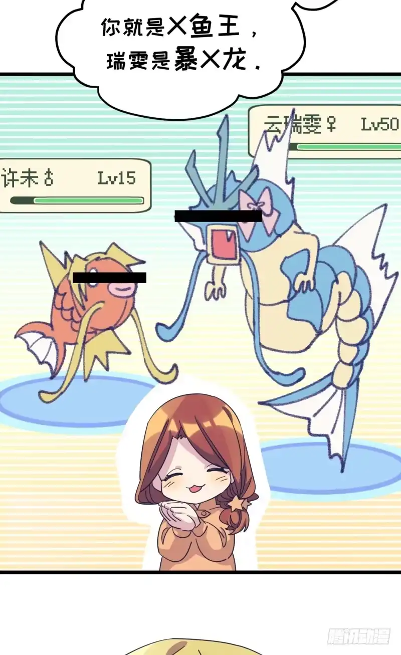 《女九段》这里是我梦想的地方啊 第22页