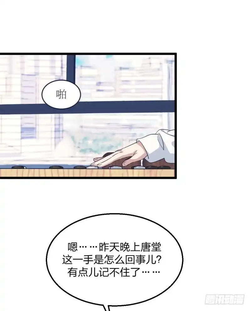 《女九段》这里是我梦想的地方啊 第4页