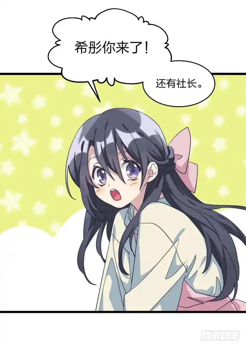 《女九段》这里是我梦想的地方啊 第12页