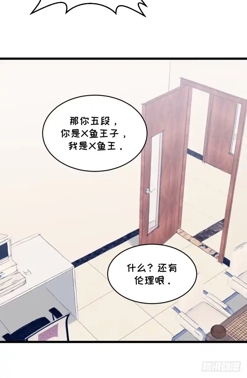 《女九段》这里是我梦想的地方啊 第45页