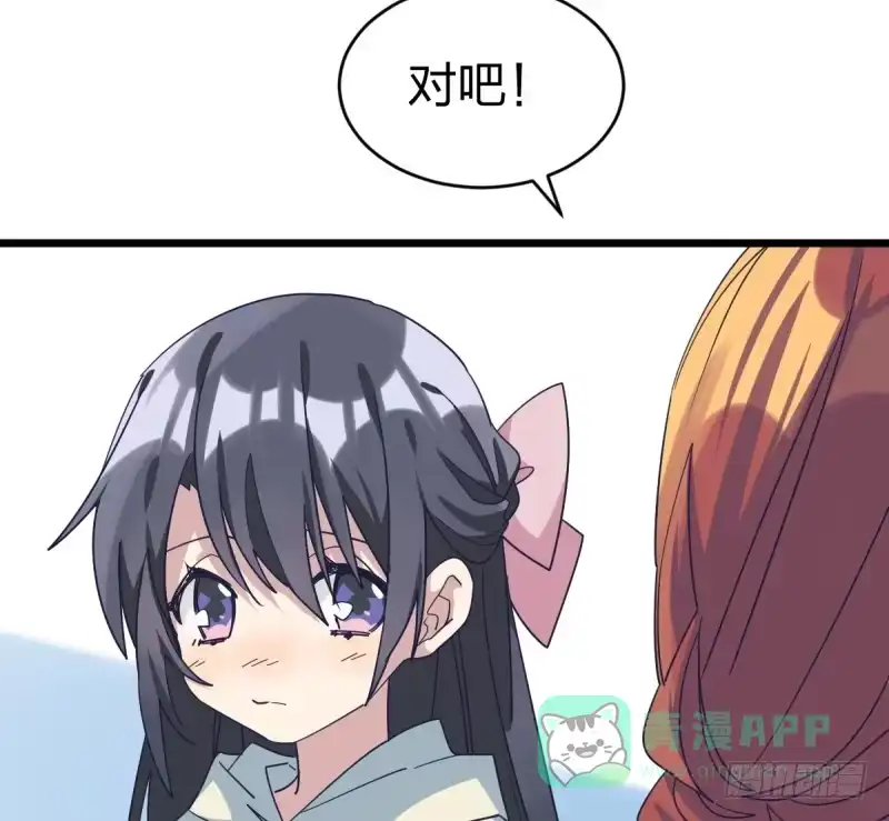 《女九段》这里是我梦想的地方啊 第36页