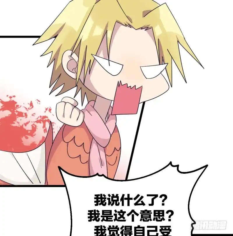 《女九段》这里是我梦想的地方啊 第23页