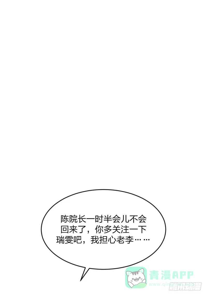 《女九段》这里是我梦想的地方啊 第46页