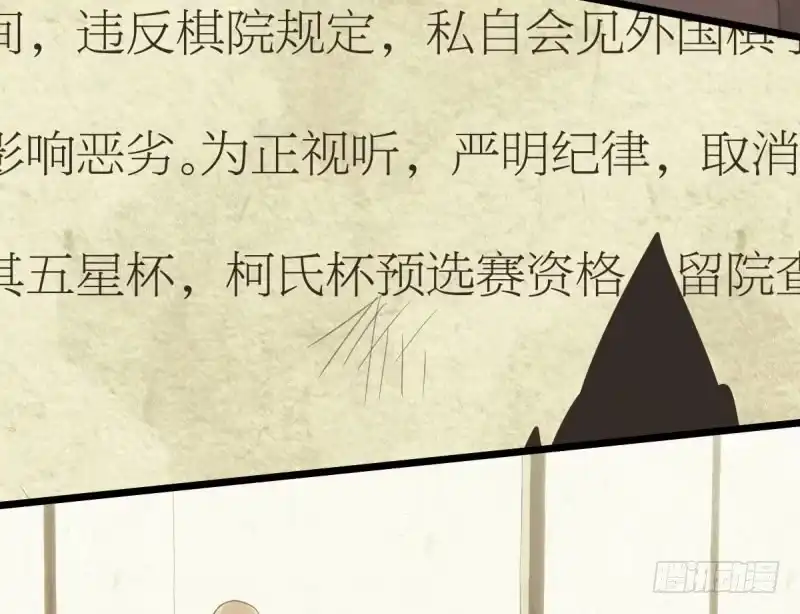 《女九段》这里是我梦想的地方啊 第38页