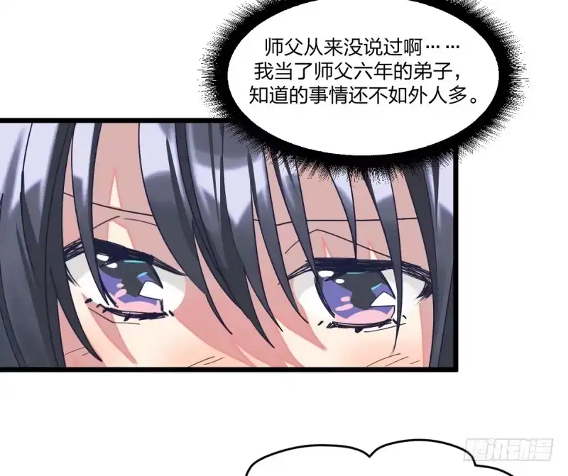 《女九段》这里是我梦想的地方啊 第33页