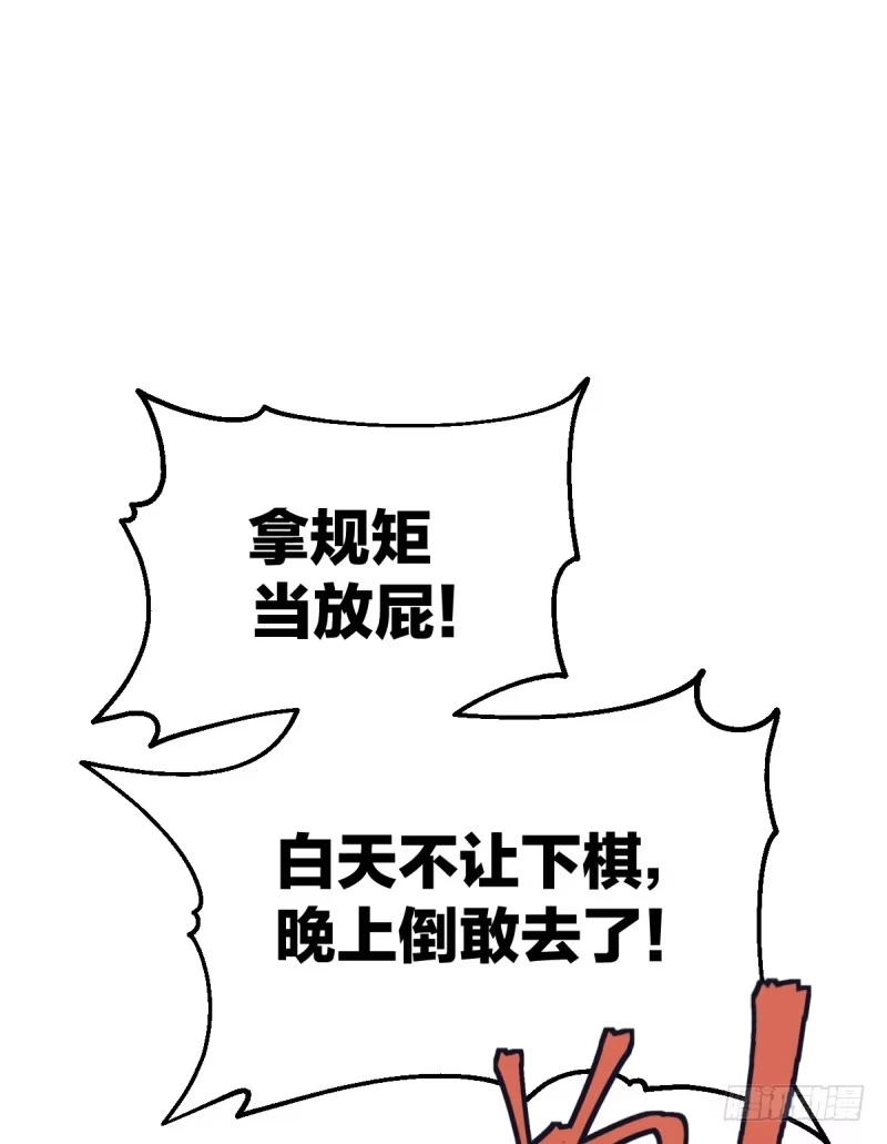 《女九段》向死而生 第45页