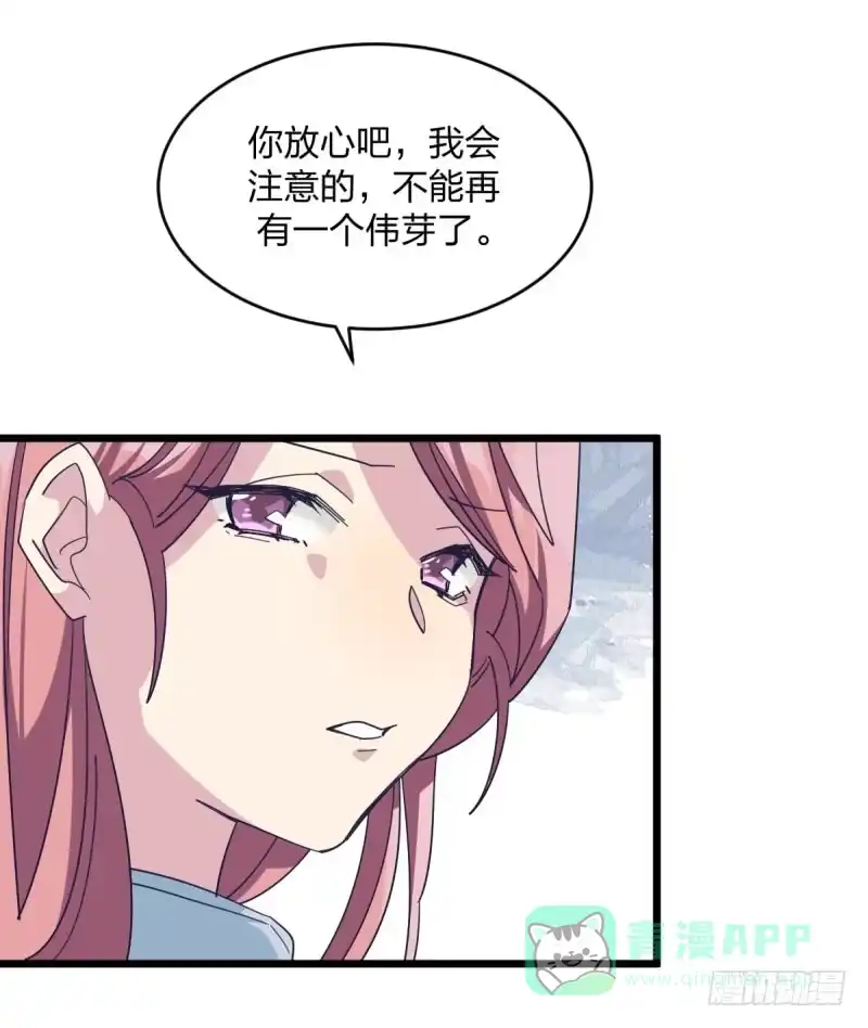 《女九段》向死而生 第11页