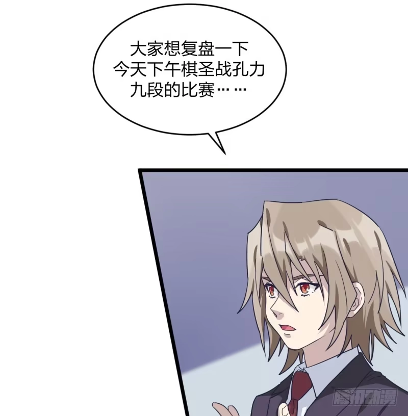 《女九段》向死而生 第32页