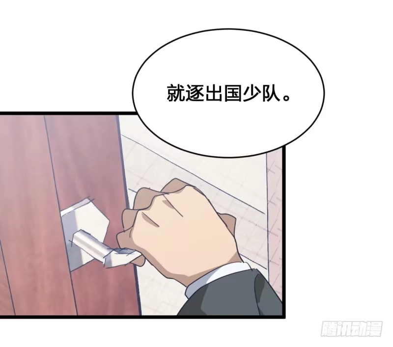 《女九段》向死而生 第53页
