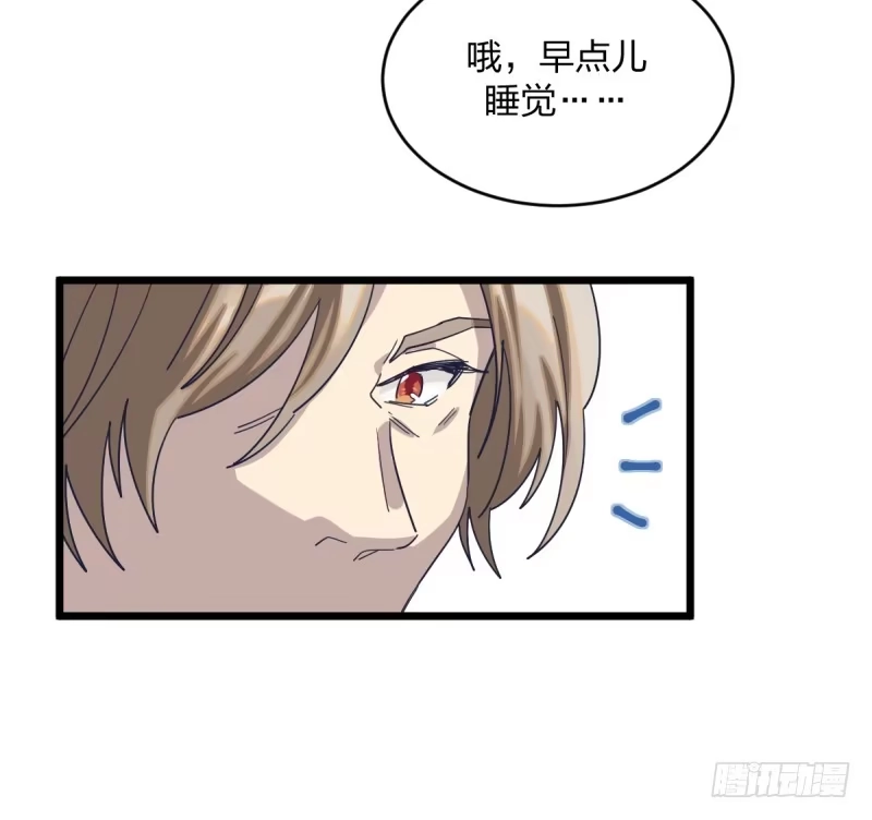 《女九段》向死而生 第34页