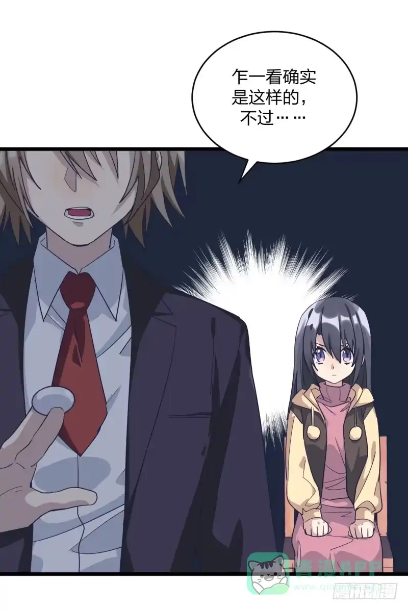 《女九段》向死而生 第21页
