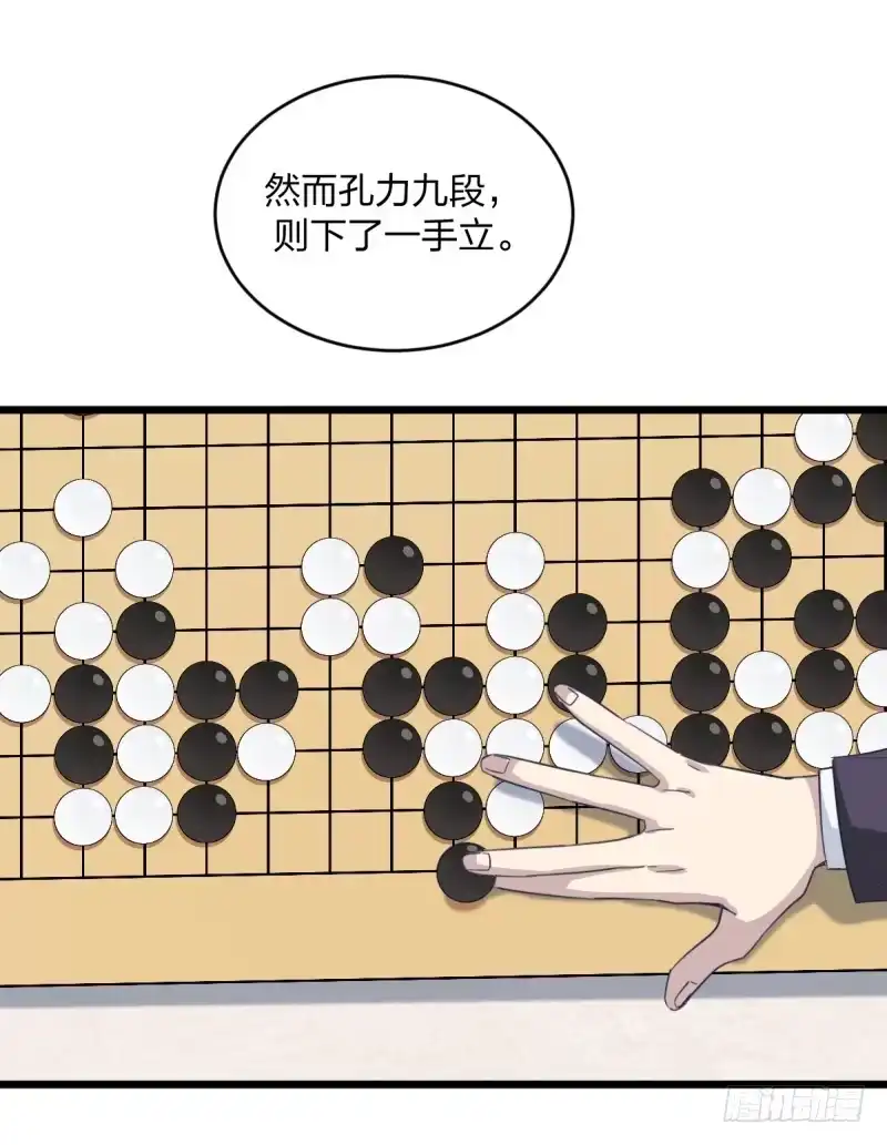 《女九段》向死而生 第19页