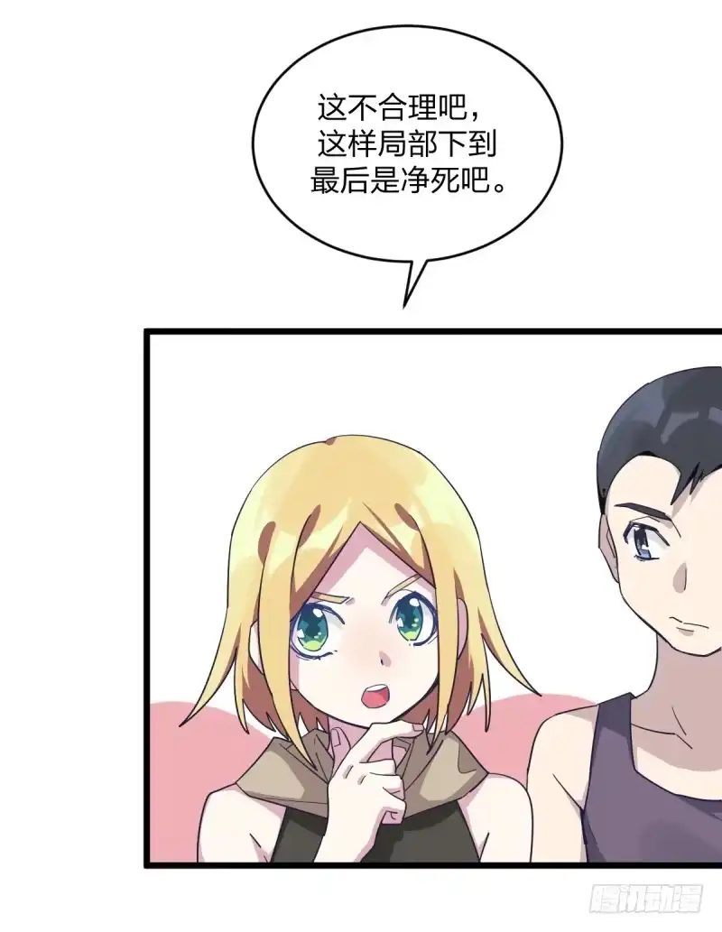 《女九段》向死而生 第20页